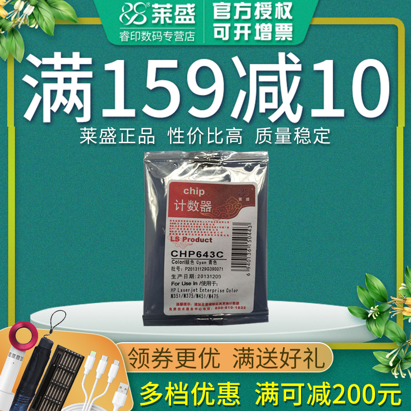 莱盛芯片 适用惠普HP M351a M451nw MFP475 M375 PRO300 400mfp 计数芯片 CE410A硒鼓芯片 彩色芯片4色 办公设备/耗材/相关服务 计数芯片 原图主图