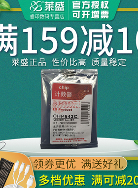 莱盛芯片 适用惠普HP M351a M451nw MFP475 M375 PRO300 400mfp 计数芯片 CE410A硒鼓芯片 彩色芯片4色