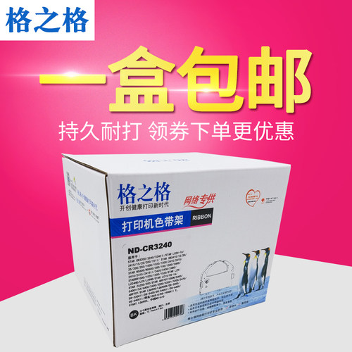 格之格正品 一盒包邮 一盒六只