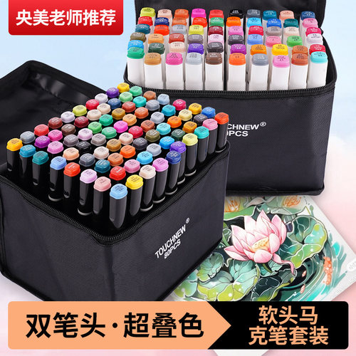 软头马克笔底座套装