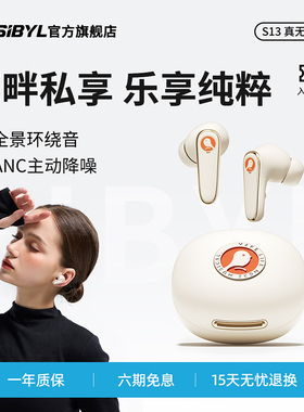 SIBYL熙彼儿无线蓝牙耳机主动降噪入耳式游戏运动长续航2025新款