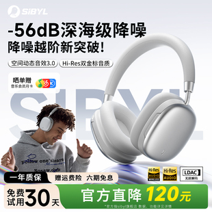 SIBYL熙彼儿CH500头戴式 耳机主动降噪蓝牙无线游戏耳麦2025新款