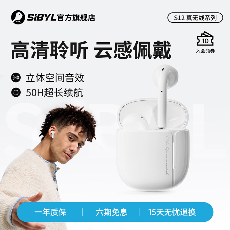 SIBYL小闪电真无线蓝牙耳机