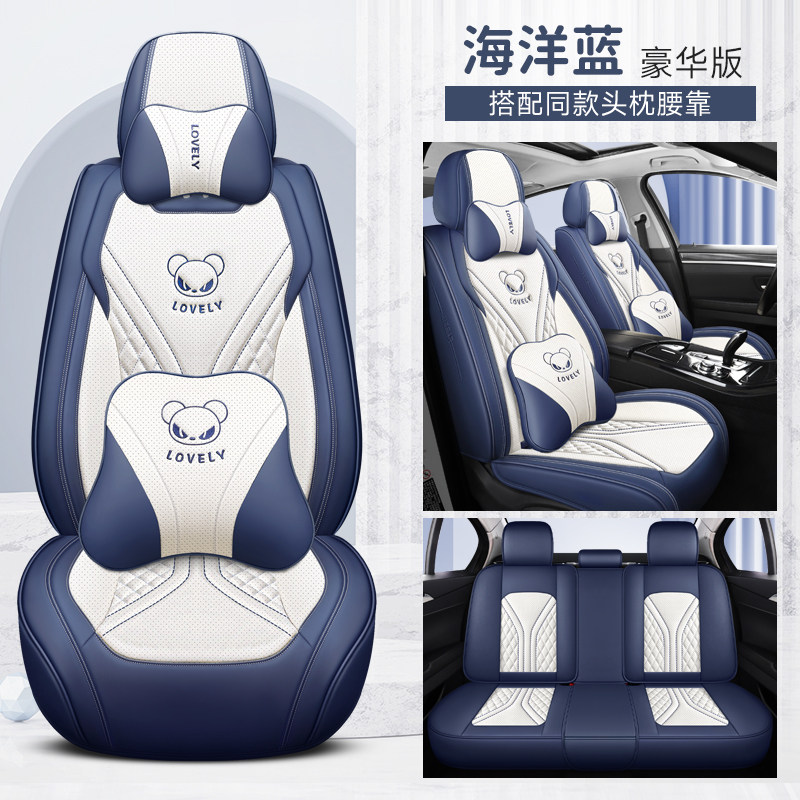 四季通用高档新款汽车坐垫座套透气时尚全包皮座椅套春秋小车网红