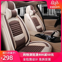 汽車坐墊四季通用全包圍座套老款新款專用座墊座椅套夏季亞麻布藝