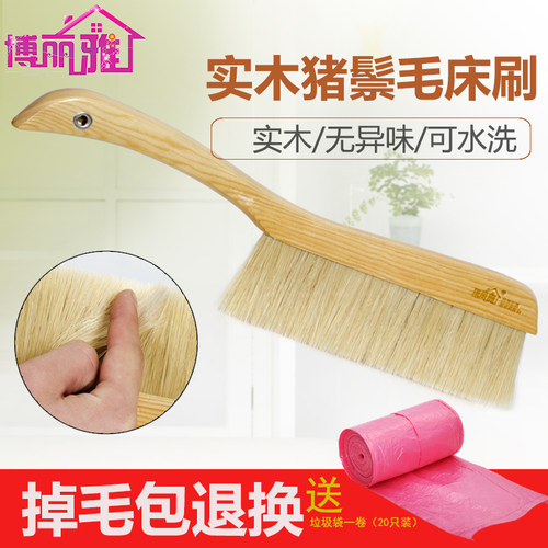 博丽雅鬃毛床刷扫床除尘刷软毛刷