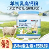 新西兰进口纯羊奶粉中老年学生羊奶正宗高钙无蔗糖成人羊奶营养粉