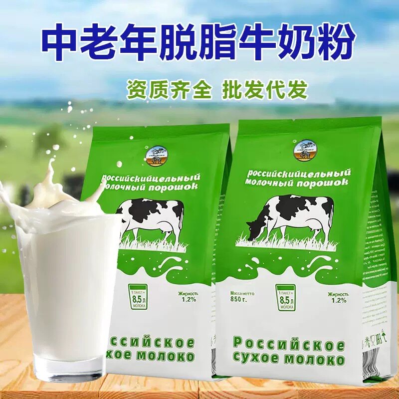 慧元中老年人奶粉成人高钙脱脂奶粉白俄罗斯进口奶源无蔗糖牛奶粉