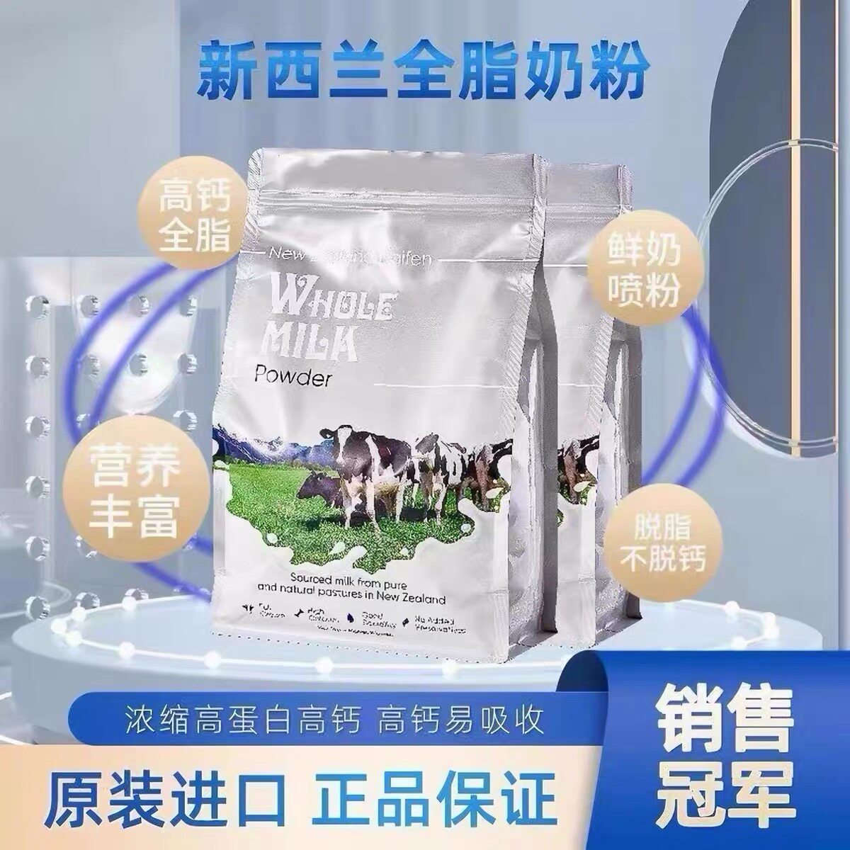 新西兰原装进口官方旗舰店全脂奶粉成人中老年人牛奶粉高钙无蔗糖