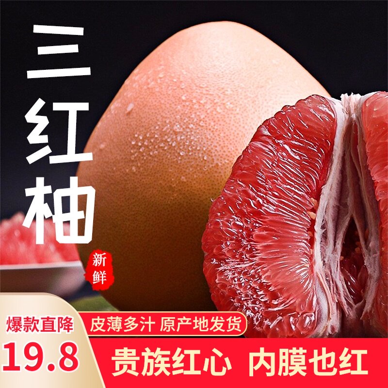 福建平和三红蜜柚馆溪肉红心柚子新鲜水果现摘现发整箱10斤礼盒装|msdalam kategori daging perikanan/Buah-buahan segar dan sayur-sayuran/dimasak, buah-buahan segar, Grapefruit - dari Buy2taobao.com untuk memberikan perkhidmatan ejen Taobao profesional membeli