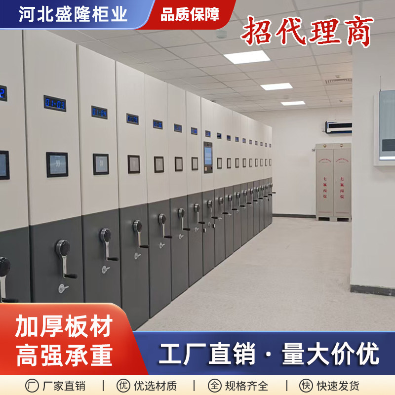 盛隆柜业手动密集档案柜轨道文件文件柜
