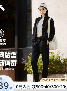 安踏易打理运动套装女休闲两件套