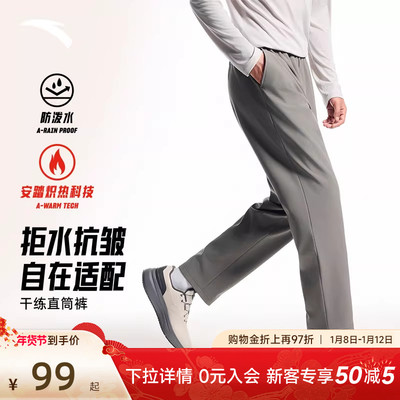 安踏运动长裤加厚梭织男士2025冬季新款加绒直筒裤通勤休闲男裤子