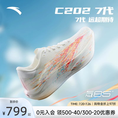 安踏C2027格桑花马拉松跑鞋