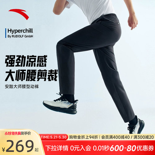安踏男冰丝防晒大师腰型动裤