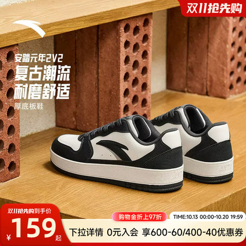 安踏元年2 V2丨经典撞色低帮板鞋男潮流百搭平底小白鞋滑板运动鞋