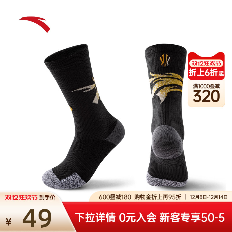 安踏凯里·欧文系列休闲袜运动袜长袜透气吸汗防滑耐磨袜子篮球袜