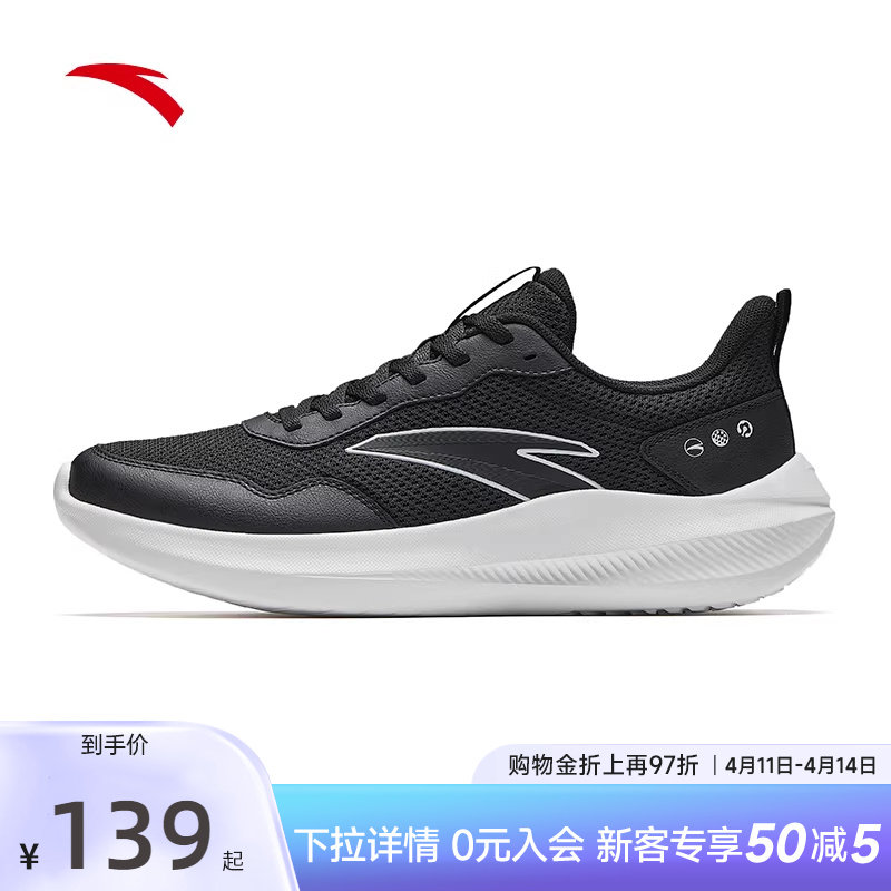 安踏运动鞋男鞋官方旗舰正品鞋子2026新款网面透气男款休闲跑步鞋