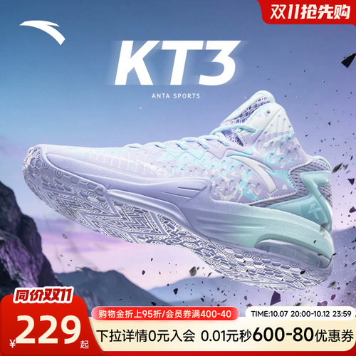 安踏男鞋专业运动KT3篮球鞋