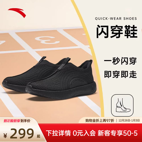 自在鞋安踏一脚蹬透气闪穿运动鞋