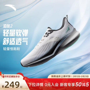 安踏凌风2运动鞋男鞋2026新款夏季鞋子轻便男士网面透气休闲跑鞋