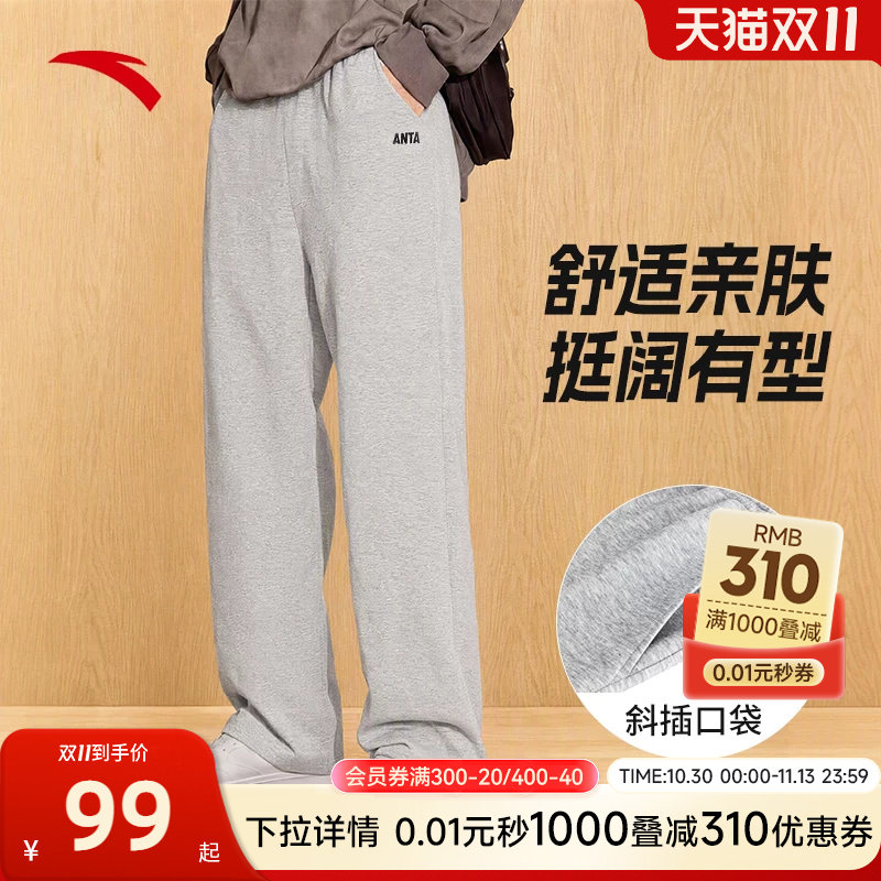 安踏男裤针织运动长裤直筒卫裤