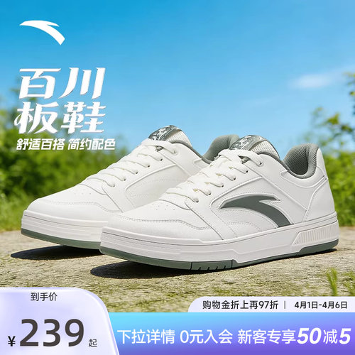 安踏百川撞色板鞋男鞋夏季新款休闲正品小白鞋运动鞋男112618011