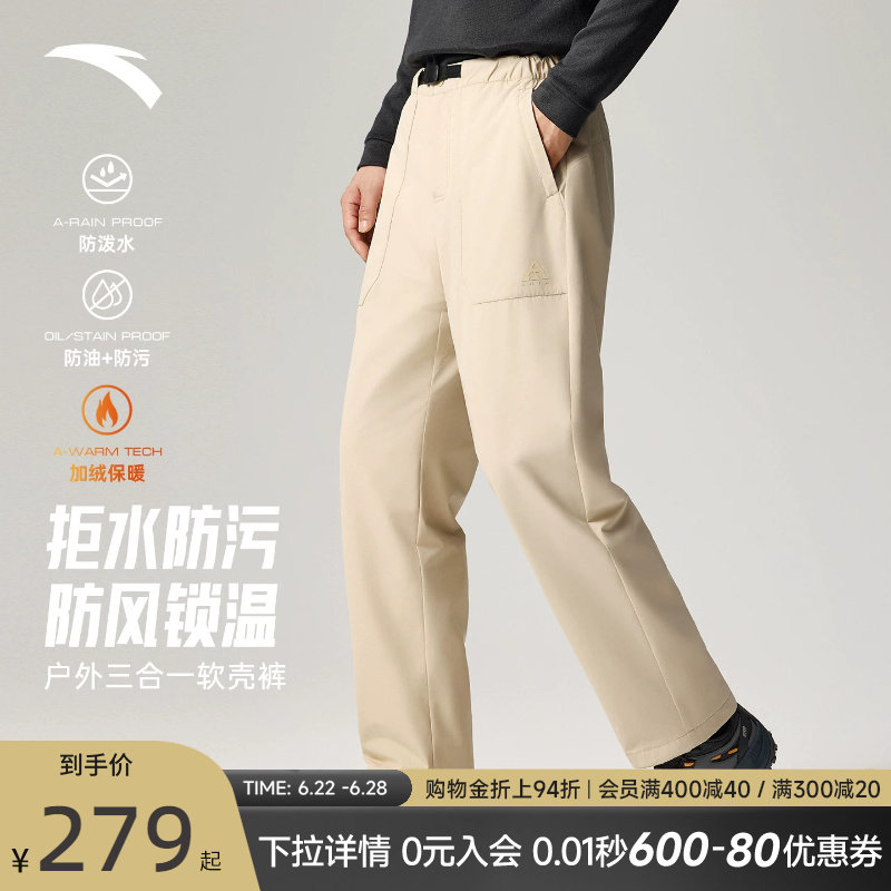 安踏三合一冲锋裤轻户外两件套