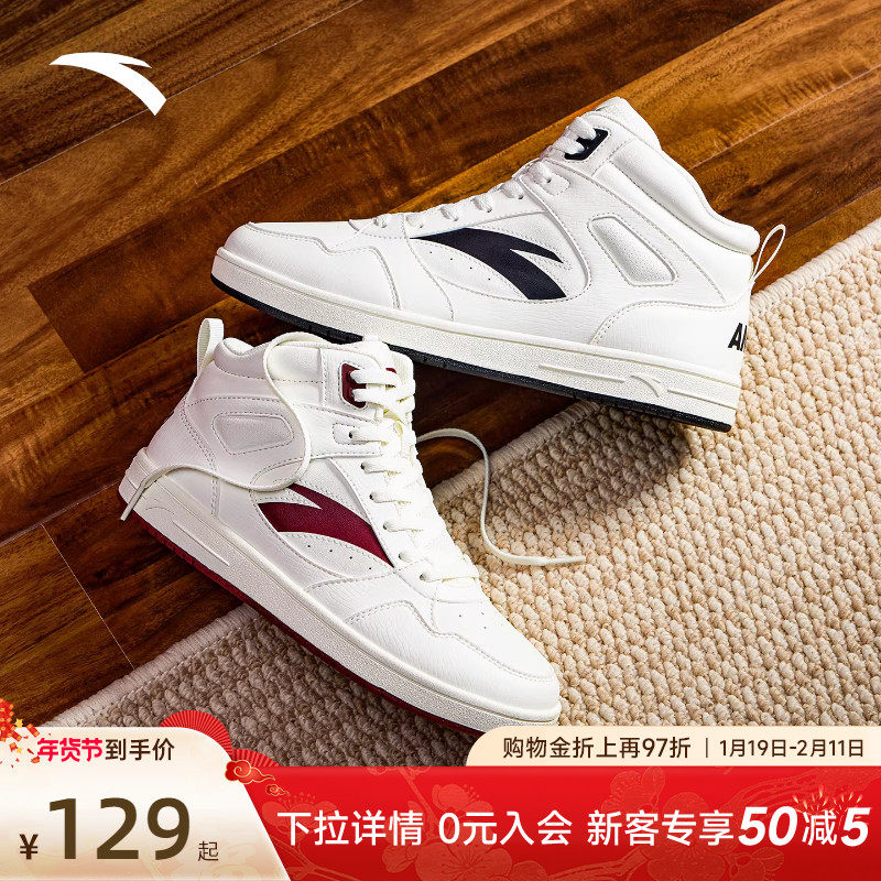 安踏高帮板鞋男士运动鞋冬季皮面鞋子潮流休闲鞋薄底百搭小白鞋男,运动鞋new,板鞋,淘宝优惠券,粉丝福利购,淘宝优惠卷