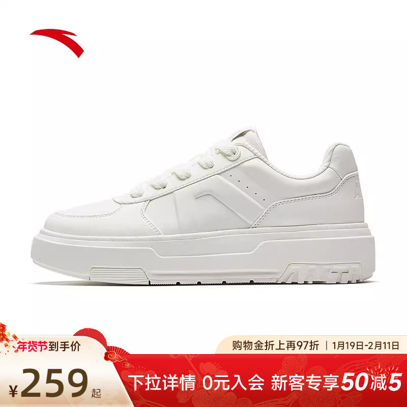 安踏A道丨经典小白鞋板鞋女2025冬季新款平底休闲运动鞋122548026,运动鞋new,板鞋,淘宝优惠券,粉丝福利购,淘宝优惠卷