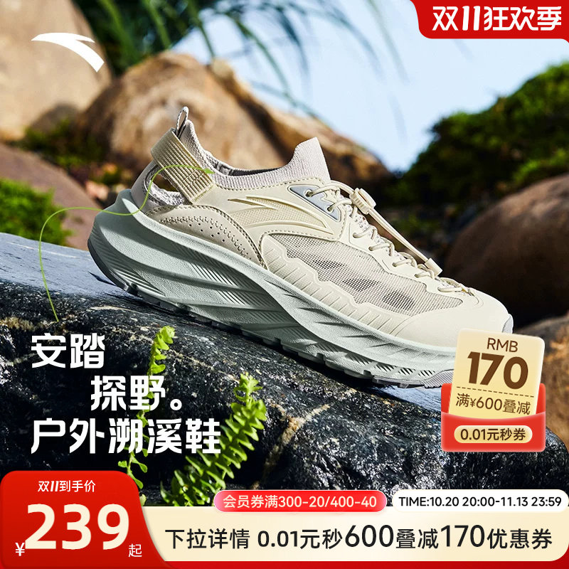 安踏探野凉鞋户外溯溪鞋透气防滑抓地女鞋运动鞋夏季新款休闲鞋子
