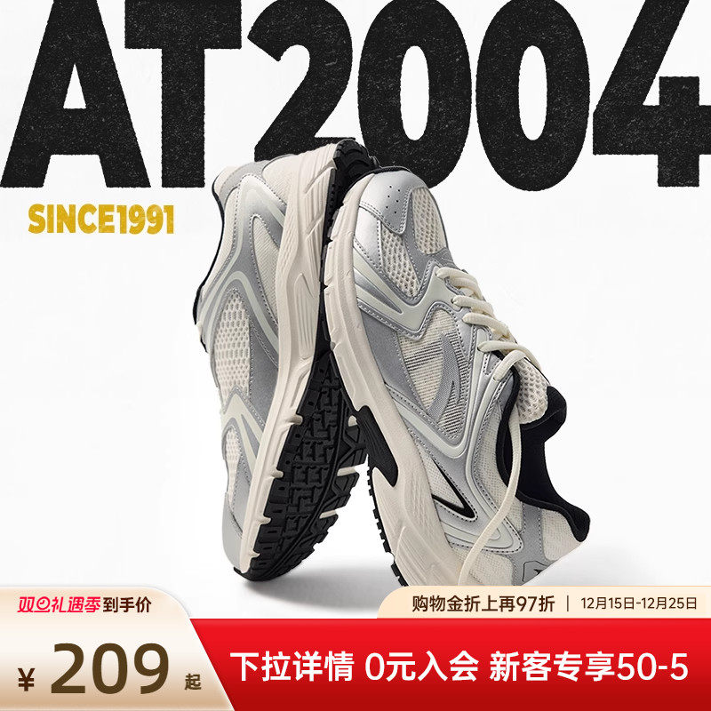 安踏AT2004复古跑步鞋男款运动鞋