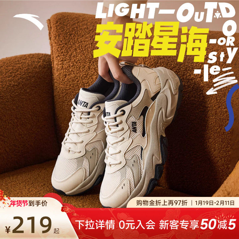 安踏星海 2.0丨厚底舒适休闲鞋男2025冬季新款情侣潮流运动老爹鞋,运动鞋new,运动休闲鞋,淘宝优惠券,粉丝福利购,淘宝优惠卷