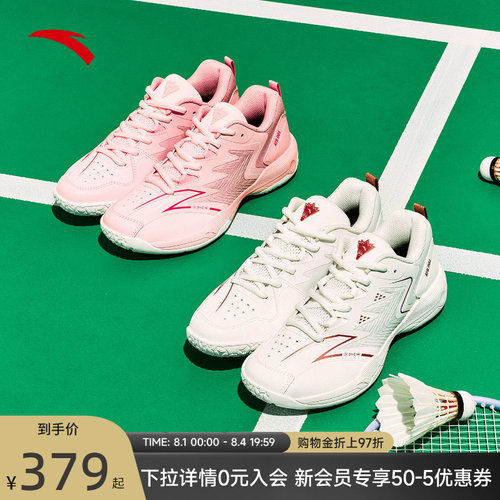 安踏瞬影001运动鞋羽毛球鞋