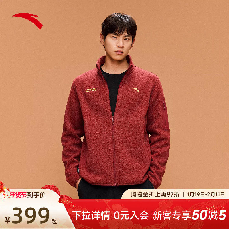 安踏POLARTEC抓绒外套 | 火壳男女春季新年红色加绒外套户外夹克,运动服/休闲服装,运动茄克/外套,淘宝优惠券,粉丝福利购,淘宝优惠卷