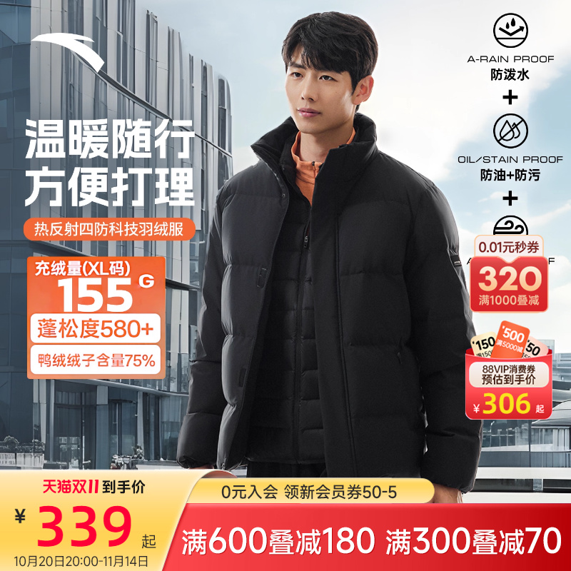 安踏羽绒服男款立领防泼水外套