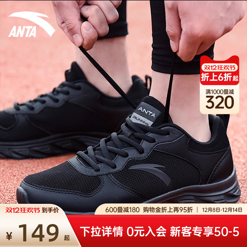安踏运动鞋网面透气跑步鞋男
