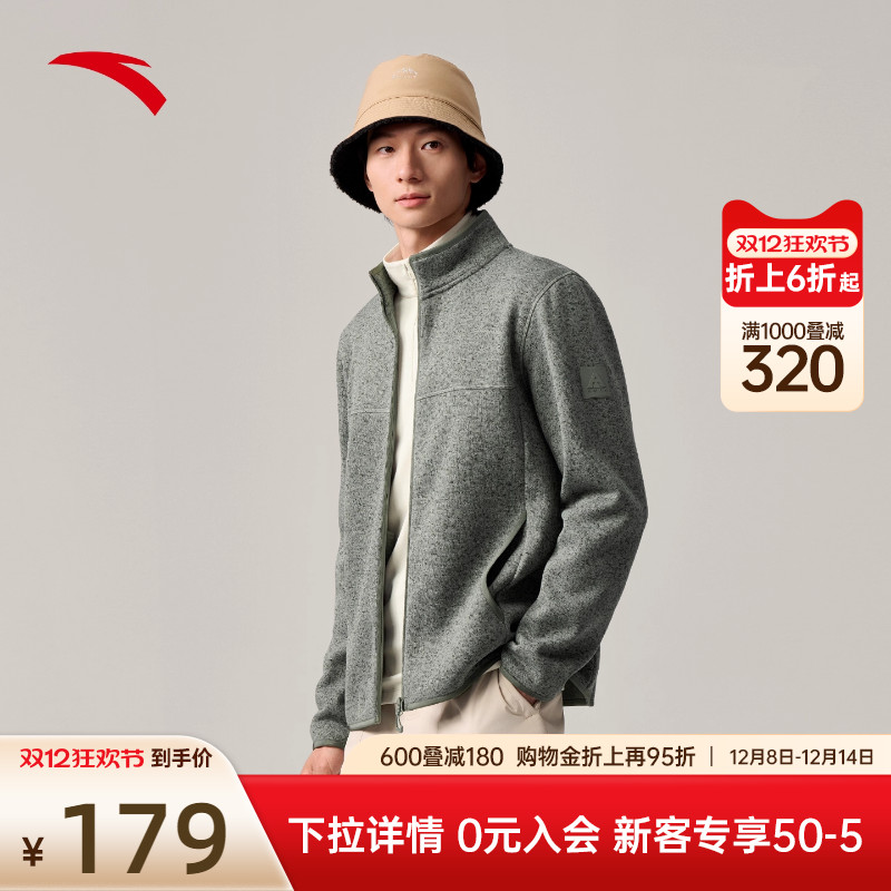 安踏火壳抓绒衣摇粒绒立领外套