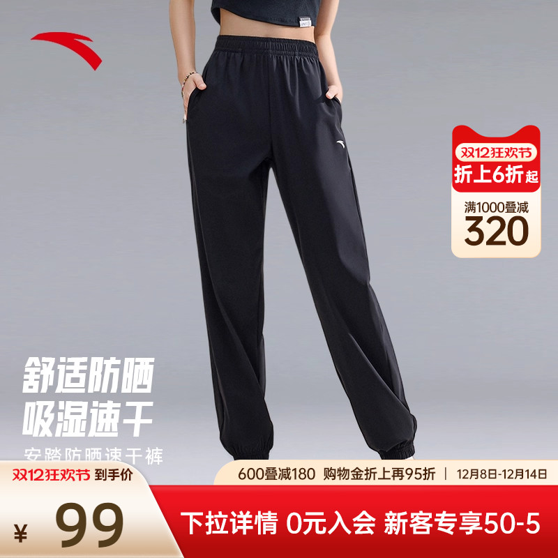 安踏运动裤透气束脚速干裤子