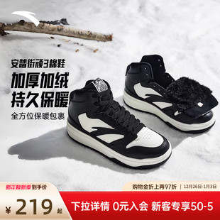 板鞋 男鞋 男冬季 熊猫板鞋 官方正品 安踏街顽3加绒加厚保暖高帮棉鞋