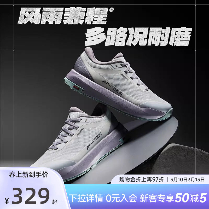 安踏风雨兼程丨橡胶大底防滑耐磨跑步鞋女鞋春夏舒适通勤运动鞋