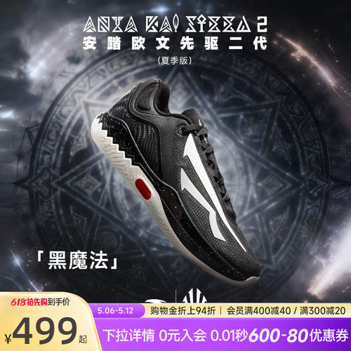 安踏KAI2SPEED夏季版运动鞋