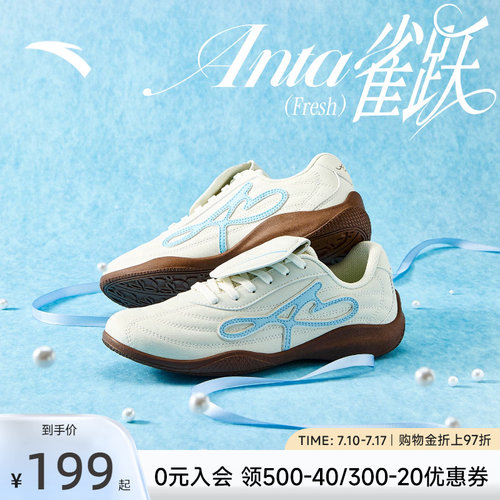 安踏雀跃fresh薄底德训鞋女2026夏季新款平底板鞋简约百搭运动鞋