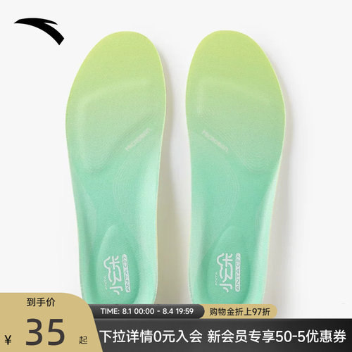 安踏鞋垫运动专业舒适