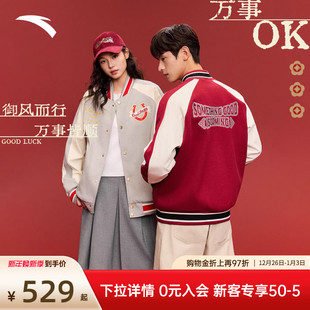 【王一博同款】安踏好事发生丨新年棒球服男女美式外套152618709N