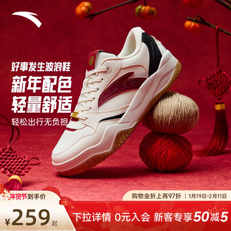 安踏波浪鞋好事发生丨休闲撞色板鞋男女同款新年款百搭潮流运动鞋,运动鞋new,板鞋,淘宝优惠券,粉丝福利购,淘宝优惠卷