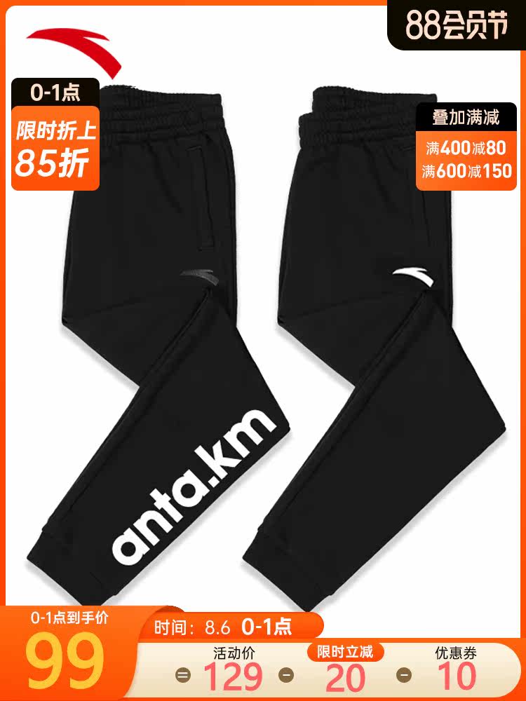 Anta sports pants men's pants official website flagship 2021 loose casual thick cotton pants summer thin section drawstring sports pants