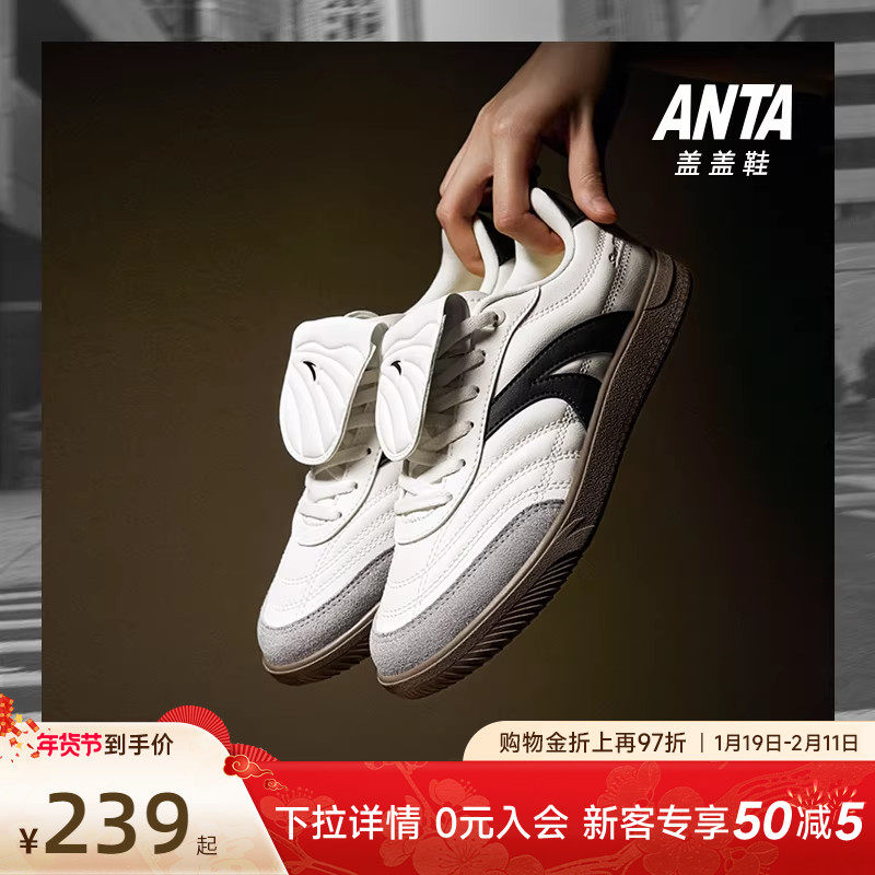 安踏盖盖鞋丨经典薄底德训鞋男女同款2025秋季新款平底休闲鞋板鞋,运动鞋new,板鞋,淘宝优惠券,粉丝福利购,淘宝优惠卷