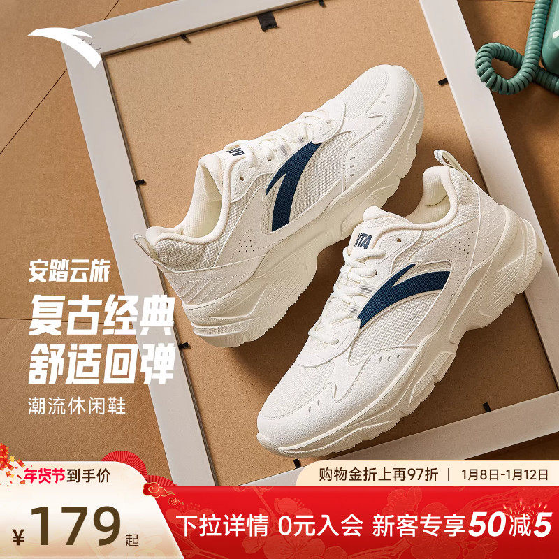 安踏云旅丨男子百搭经典休闲鞋冬季新款时尚潮流黑色运动通勤鞋子