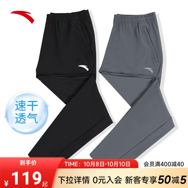 安踏速干裤冰丝凉感运动裤男